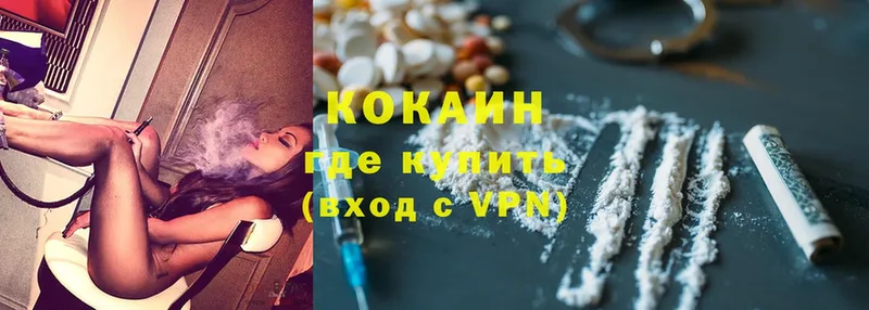 Cocaine VHQ  закладки  Карпинск 