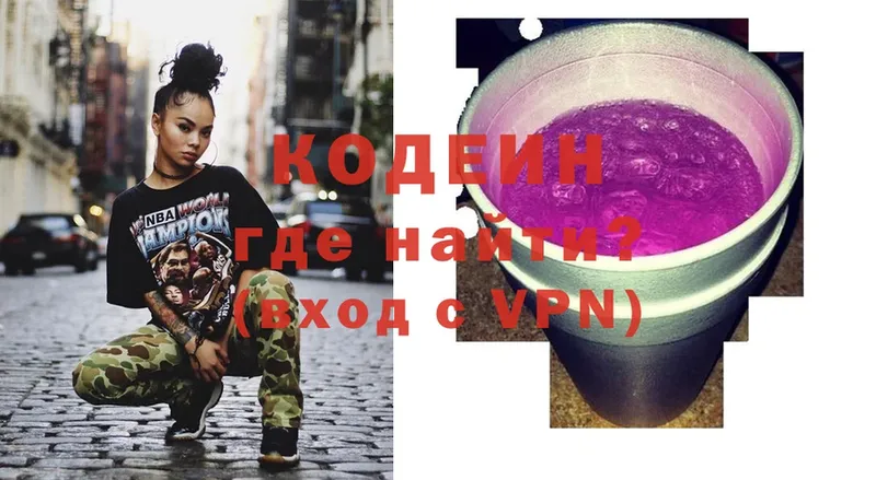 Кодеин напиток Lean (лин)  закладка  Карпинск 